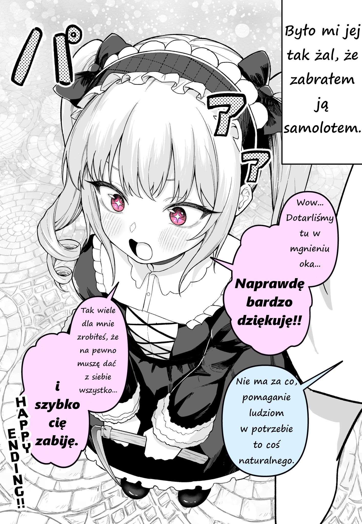 Mary-san to Yasashii Onii-san… 第5页