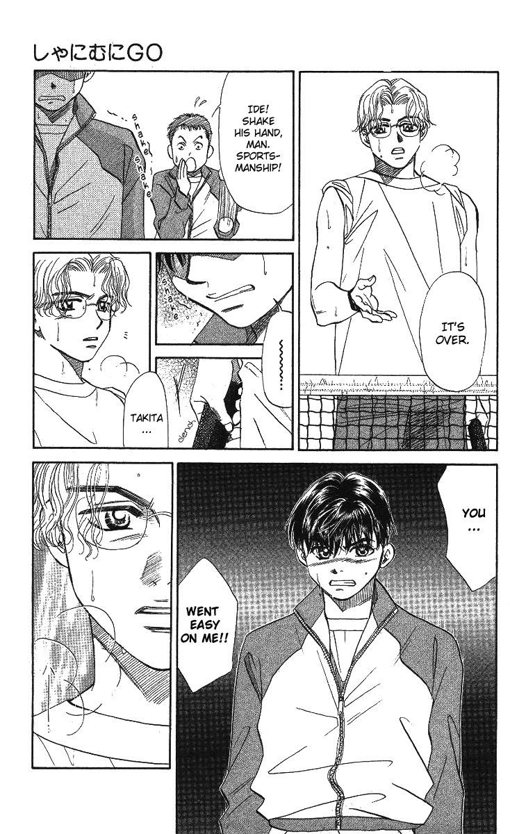 Shanimuni Go Who is the Partner? 第3页