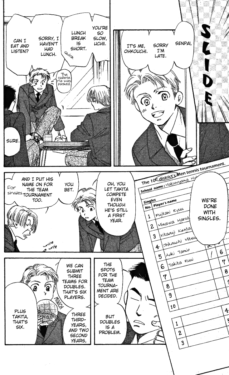Shanimuni Go Who is the Partner? 第22页