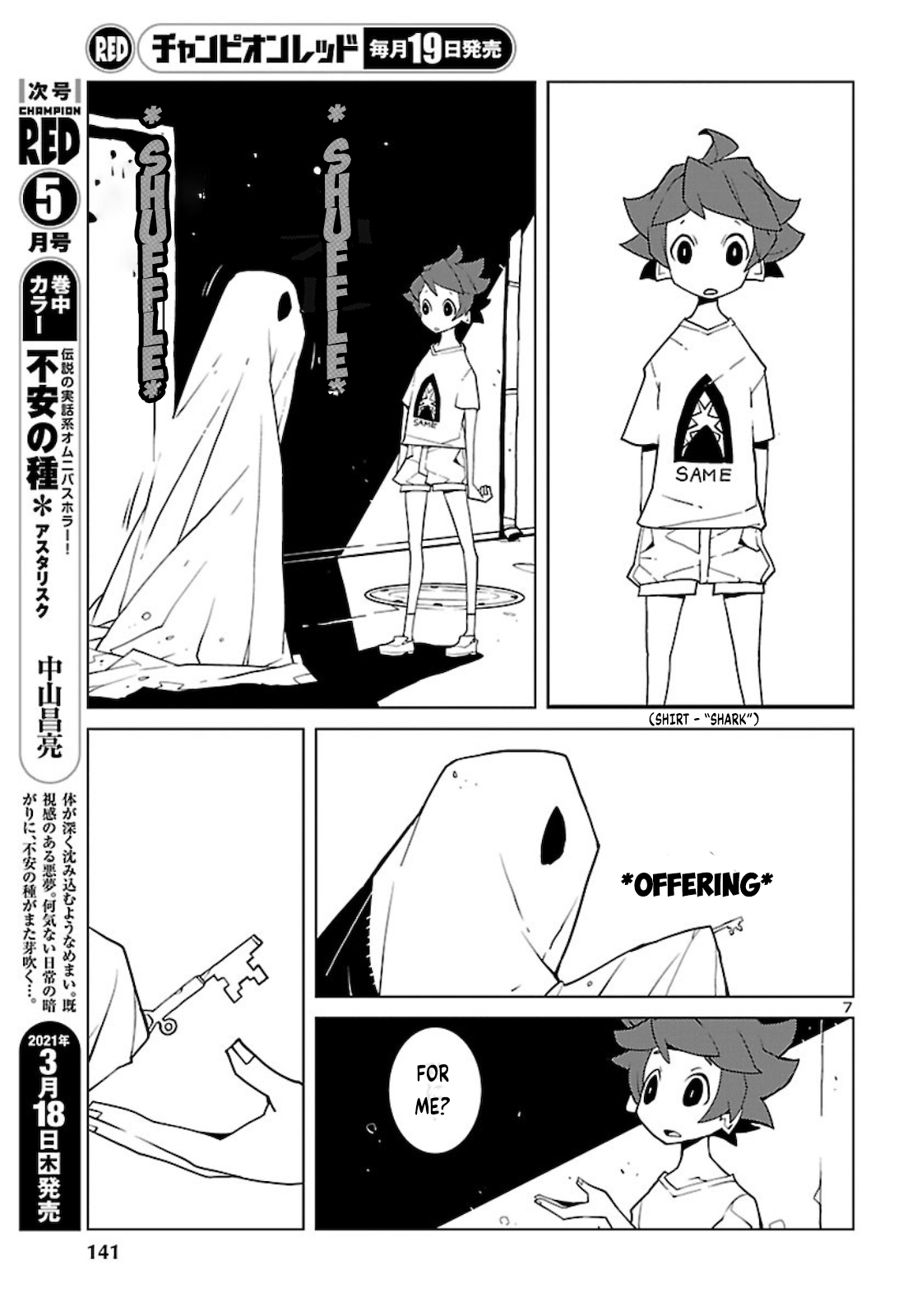Vivarium de Choushoku o 第7页