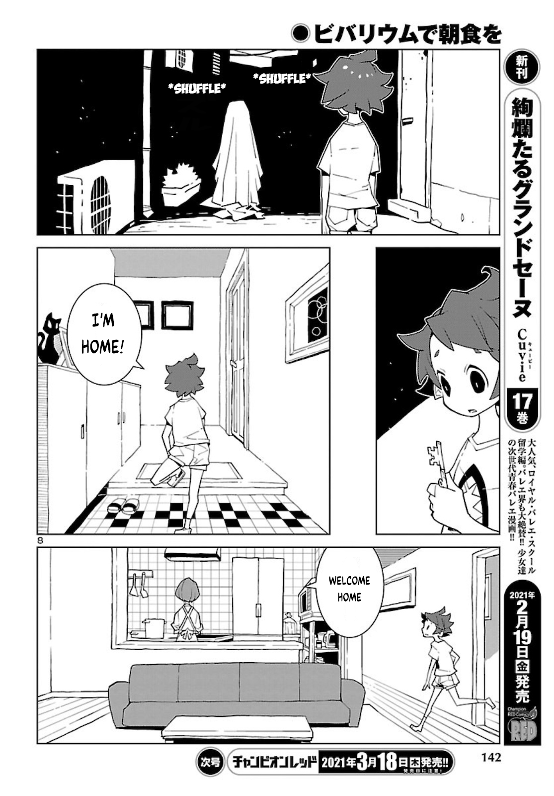 Vivarium de Choushoku o 第8页