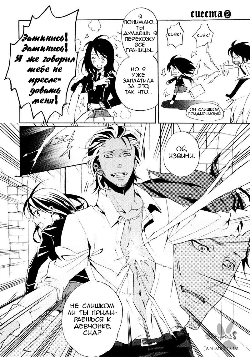 Siesta Vol. 2 Ch. 5 第11页
