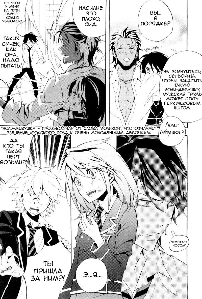 Siesta Vol. 2 Ch. 5 第12页