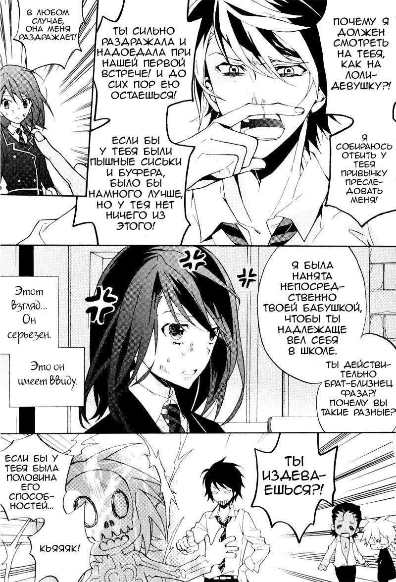 Siesta Vol. 2 Ch. 5 第14页