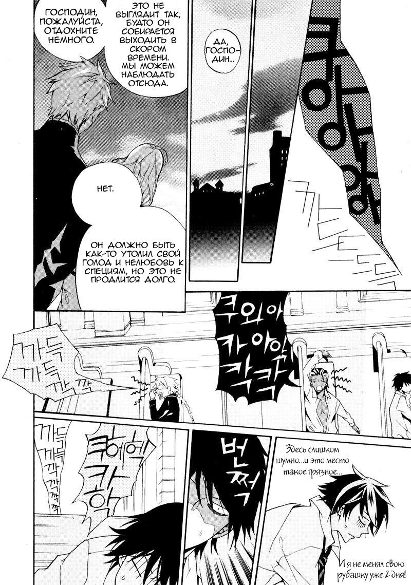 Siesta Vol. 2 Ch. 5 第17页