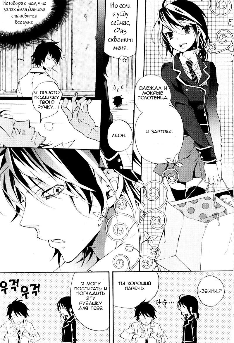 Siesta Vol. 2 Ch. 5 第18页