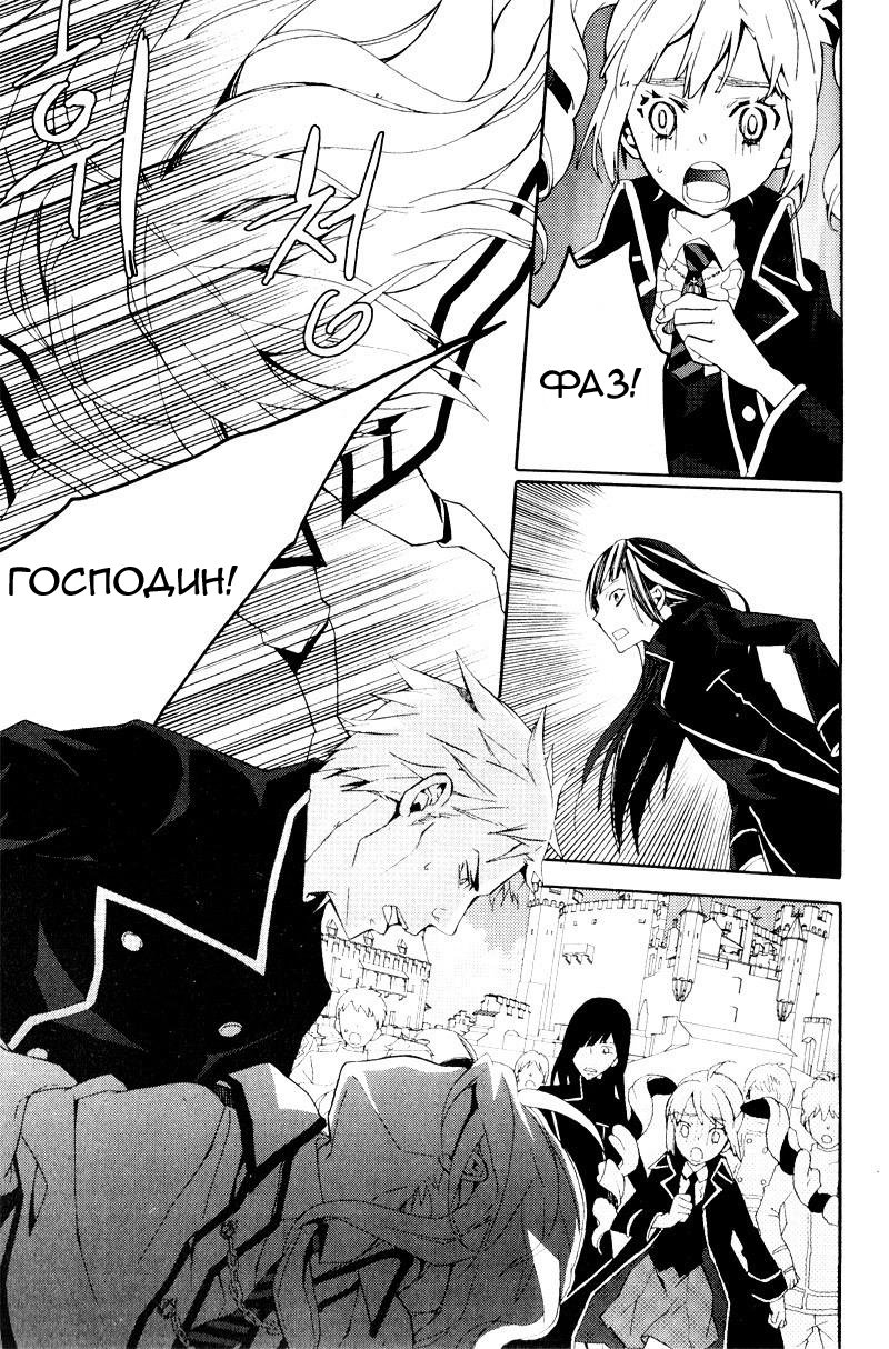 Siesta Vol. 2 Ch. 5 第20页
