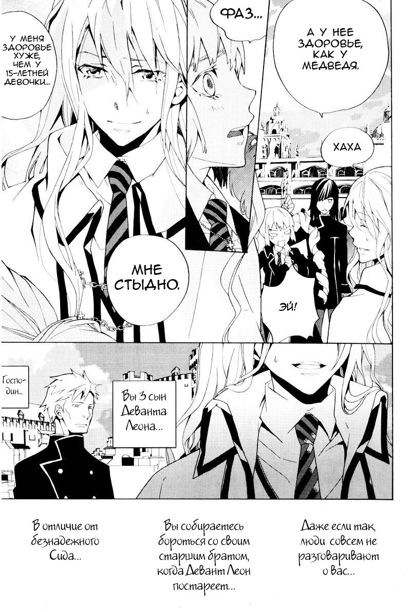 Siesta Vol. 2 Ch. 5 第22页