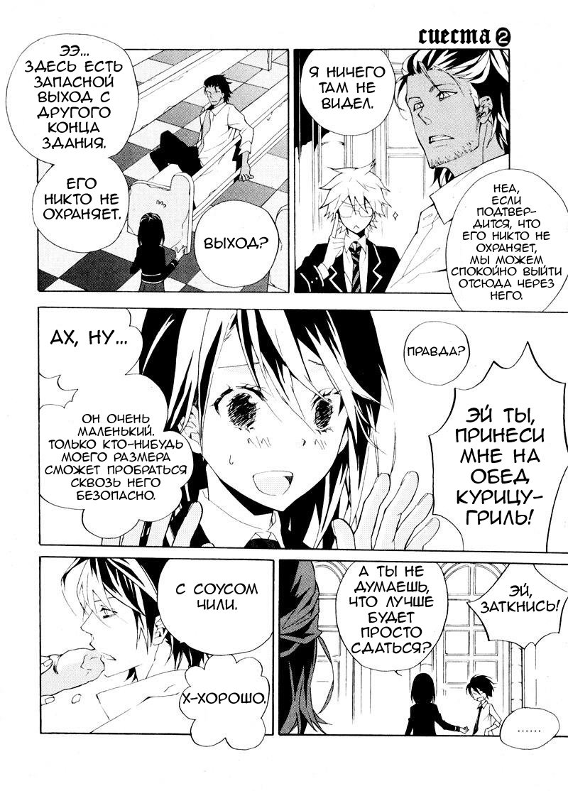 Siesta Vol. 2 Ch. 5 第25页