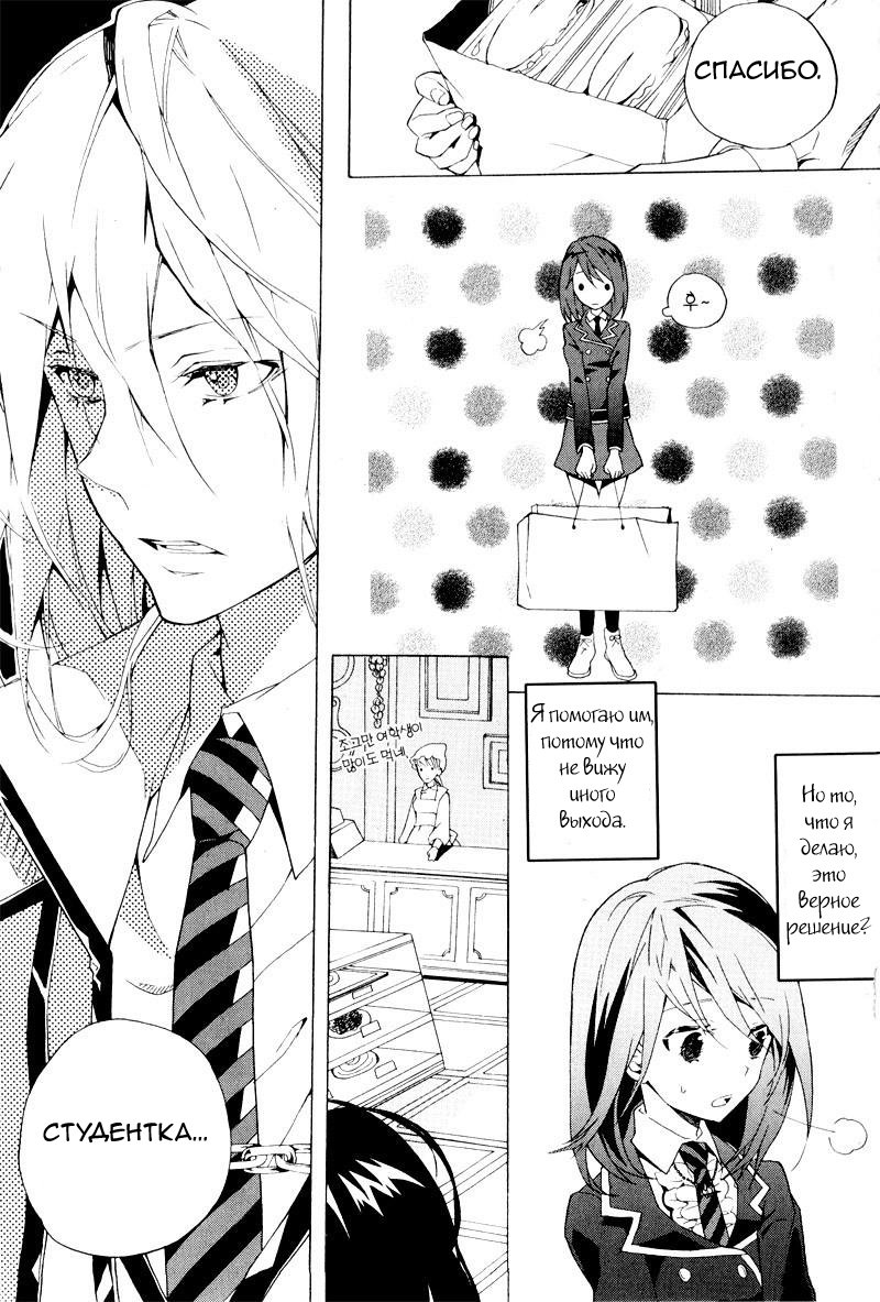 Siesta Vol. 2 Ch. 5 第28页