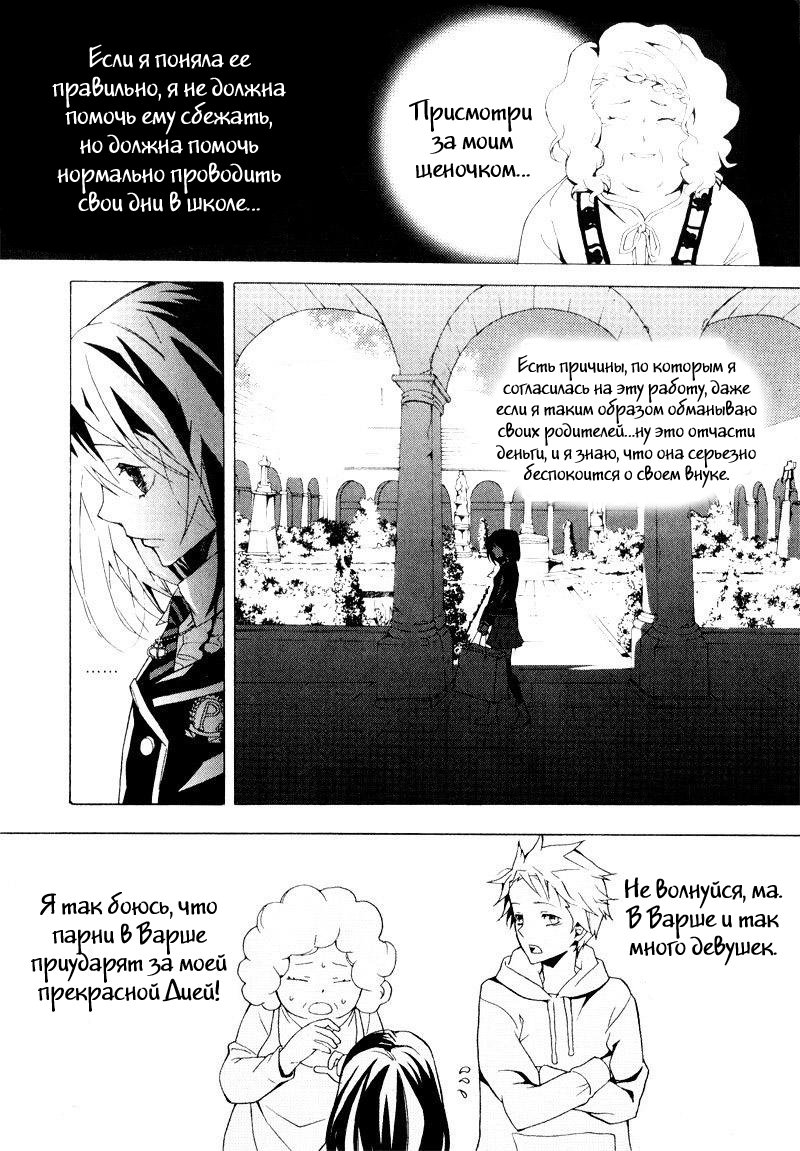 Siesta Vol. 2 Ch. 5 第29页