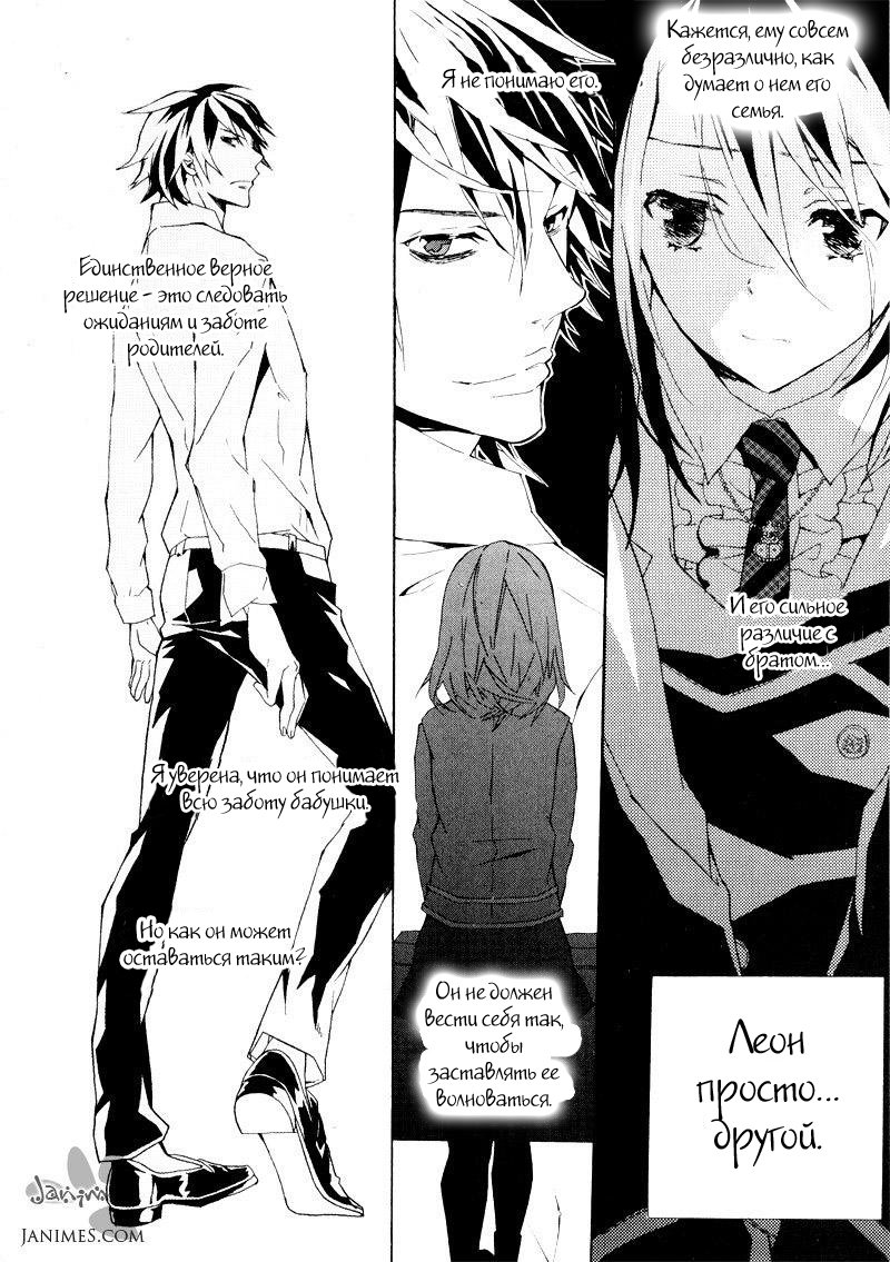 Siesta Vol. 2 Ch. 5 第31页