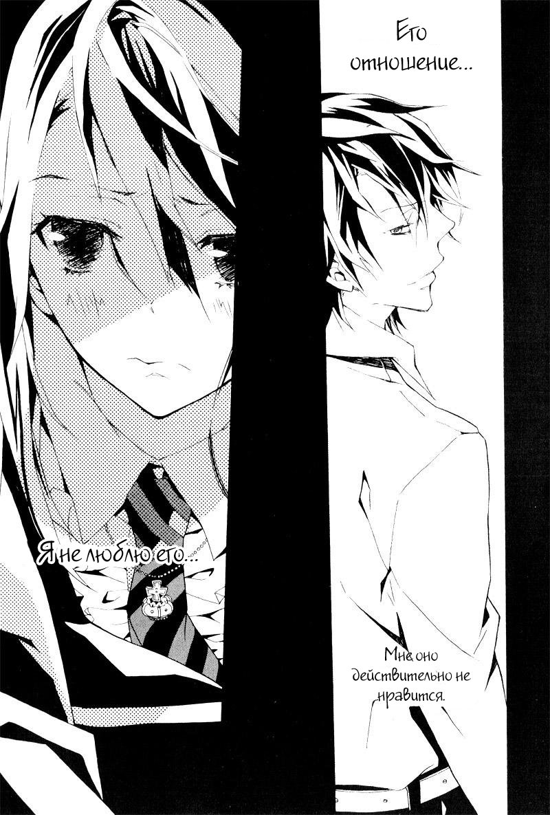 Siesta Vol. 2 Ch. 5 第32页