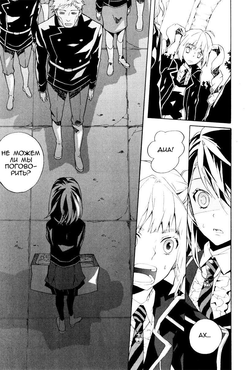 Siesta Vol. 2 Ch. 5 第34页