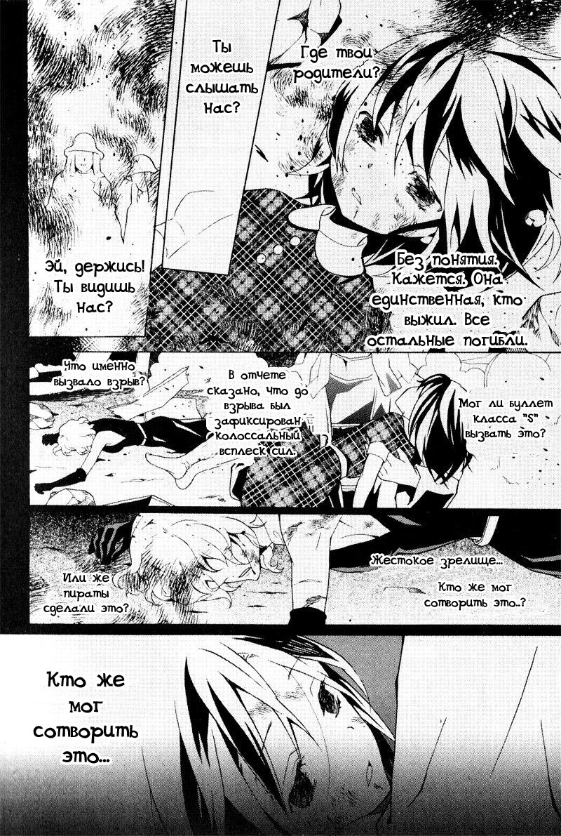 Siesta Vol. 2 Ch. 5 第38页