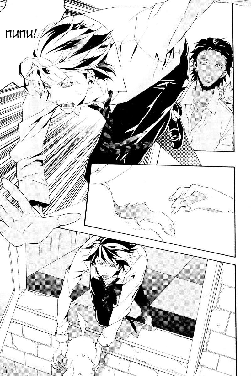 Siesta Vol. 2 Ch. 5 第43页