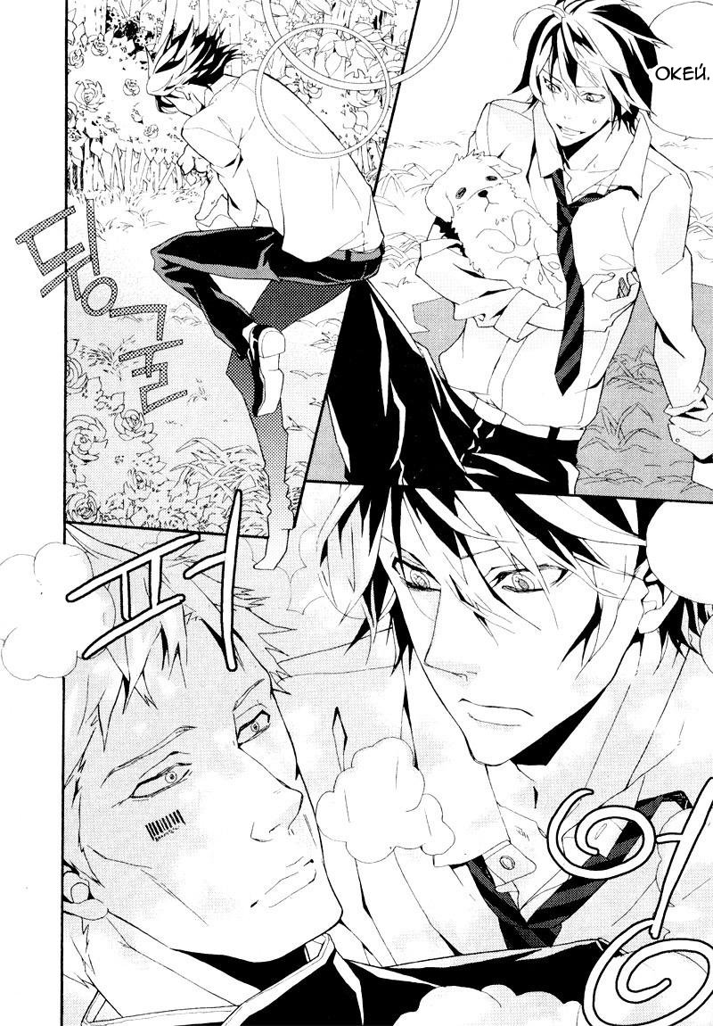 Siesta Vol. 2 Ch. 5 第44页