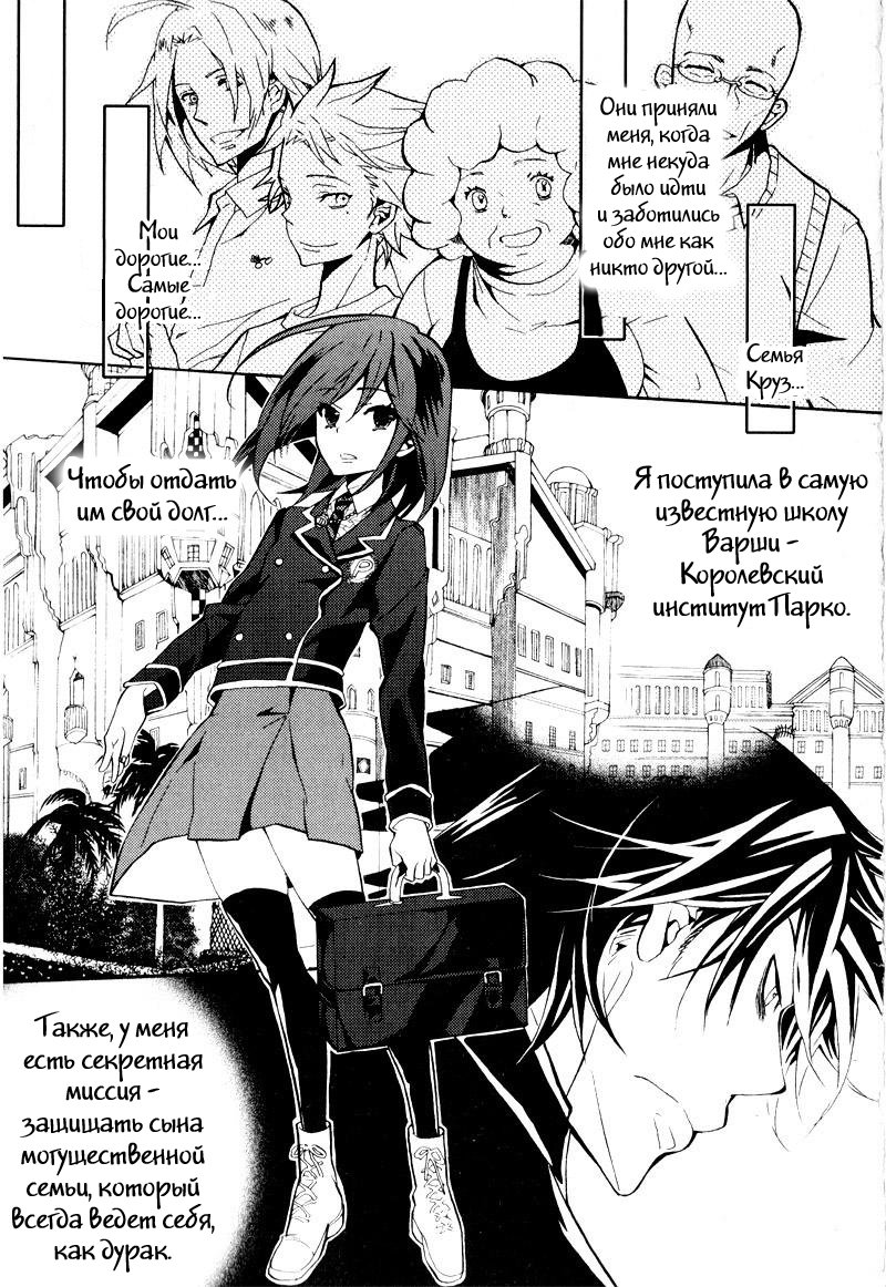 Siesta Vol. 2 Ch. 5 第8页