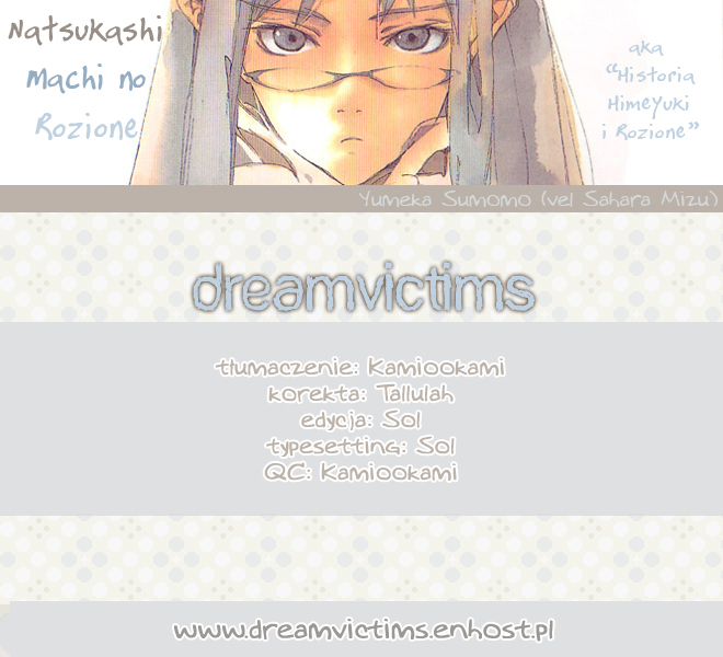Natsukashi Machi no Rozione Vol. 1 Ch. 3 第1页