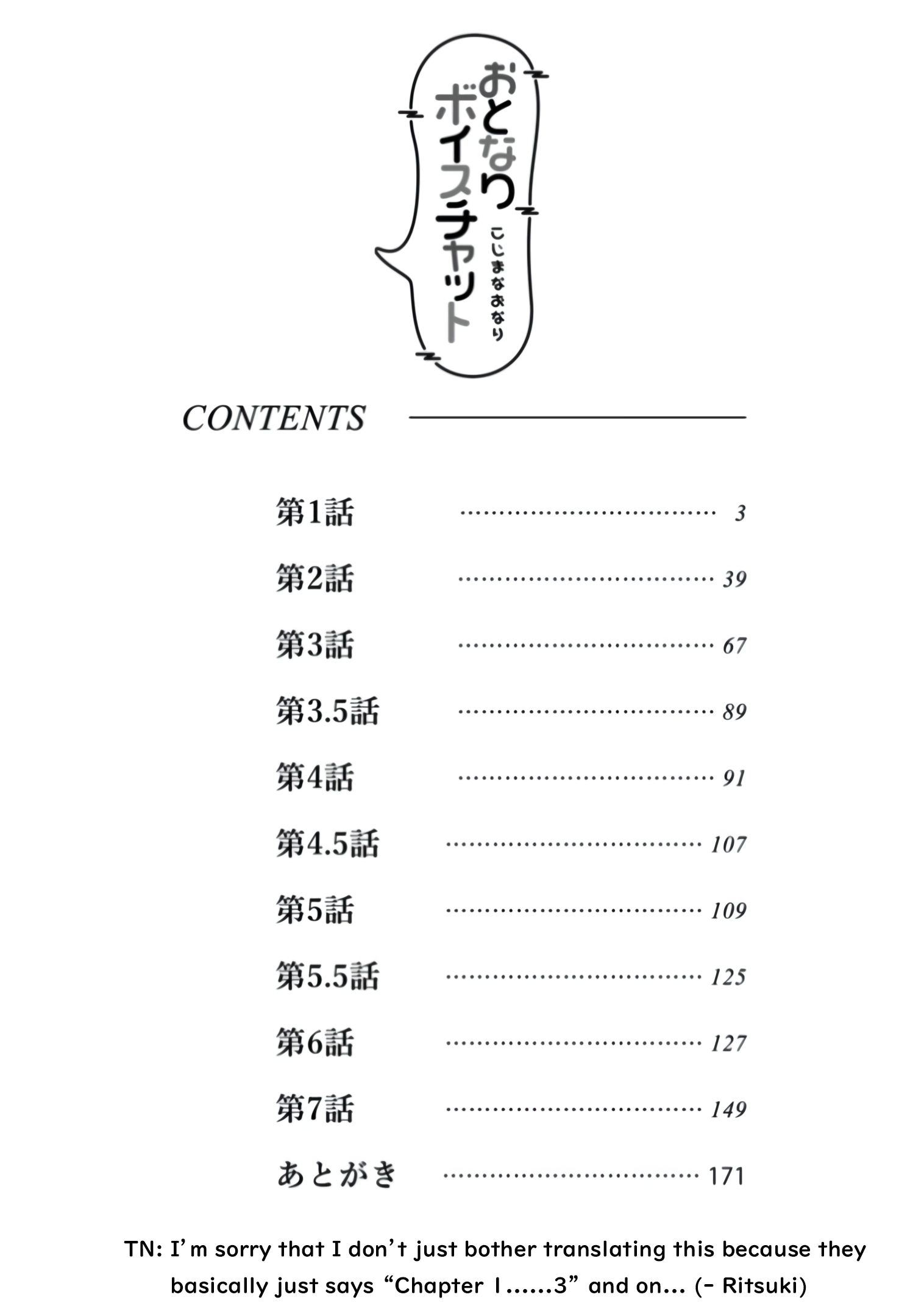 Otonari Voice Chat 第4页