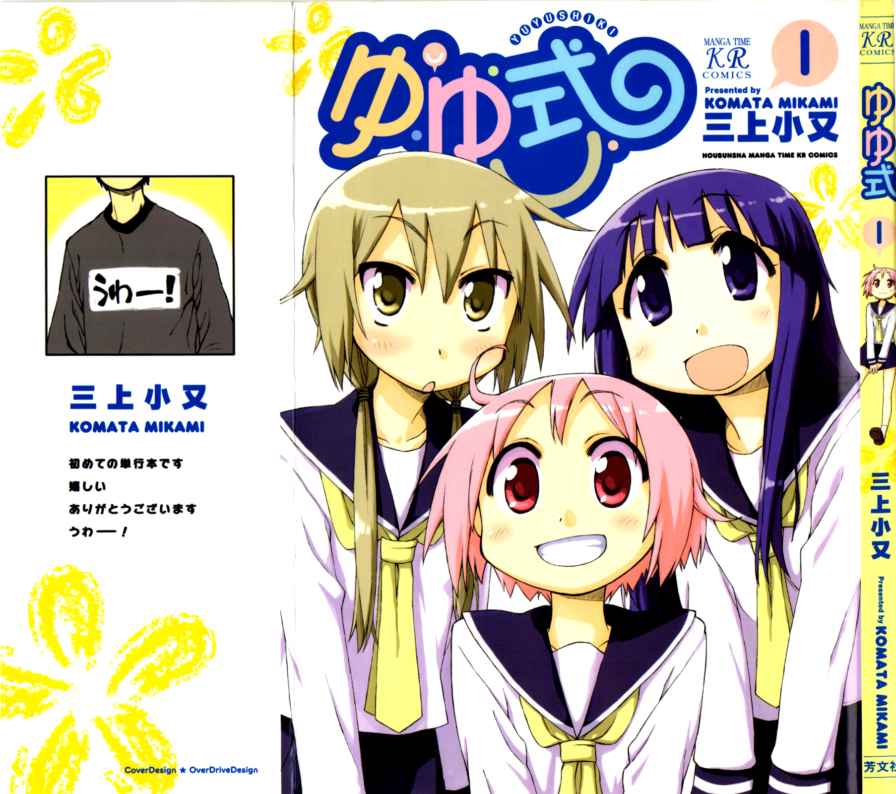 Yuyushiki 第1页