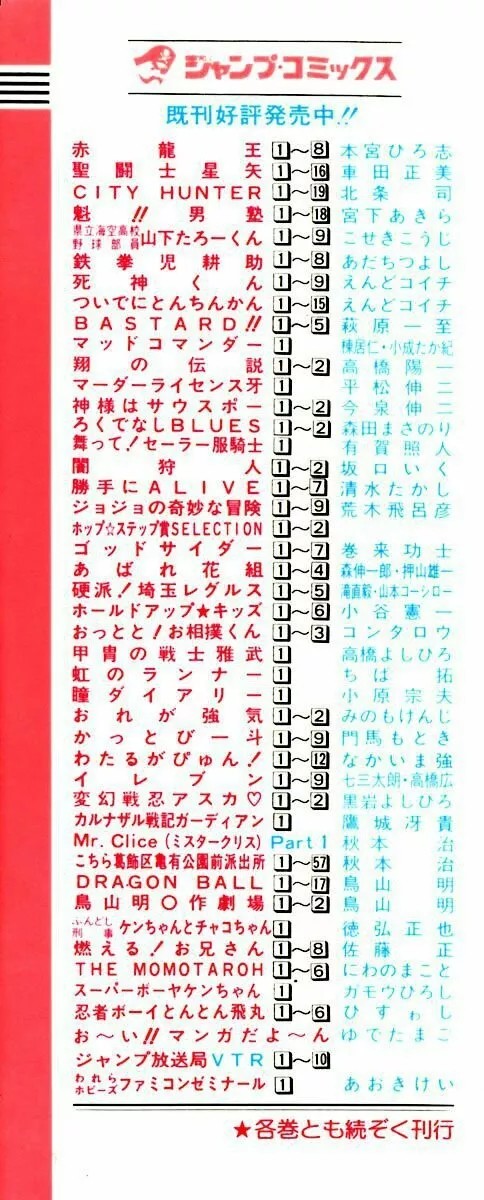 Cat's Eye Vol. 1 Ch. 1 第4页