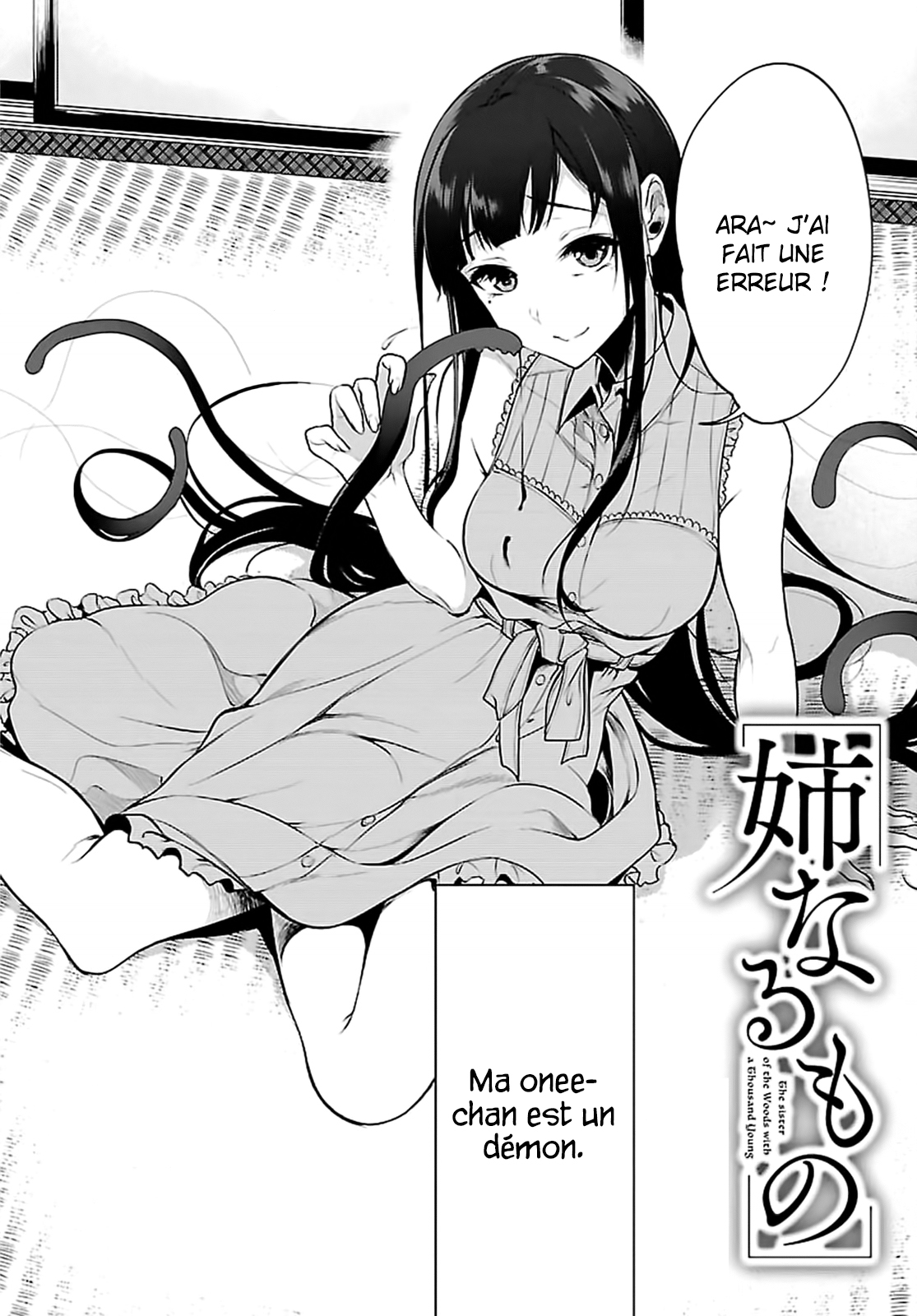 Ane Naru Mono Deuxième nuit 第3页