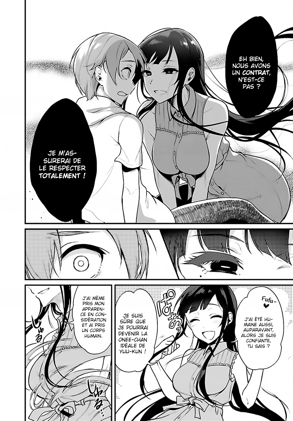 Ane Naru Mono Deuxième nuit 第5页