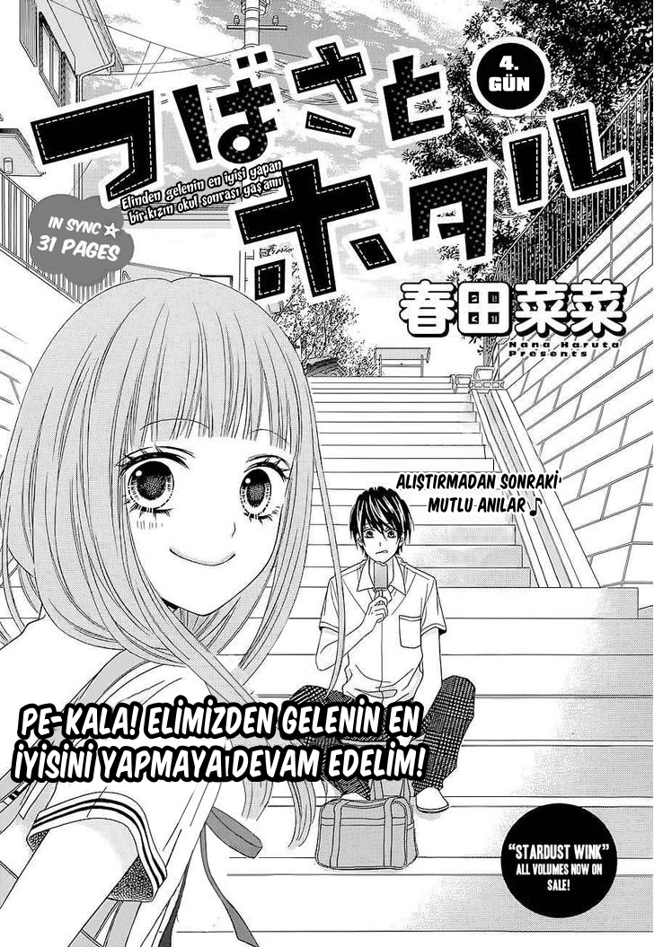 Tsubasa to Hotaru Vol. 1 Ch. 4 第5页