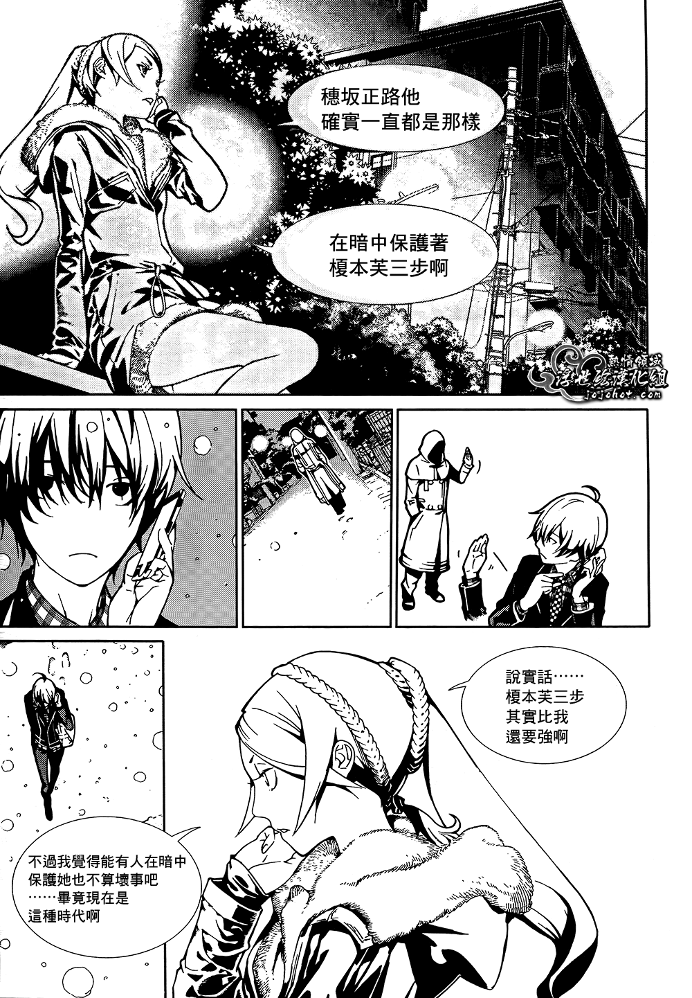 BiORG TRiNiTY bug.3 第17页