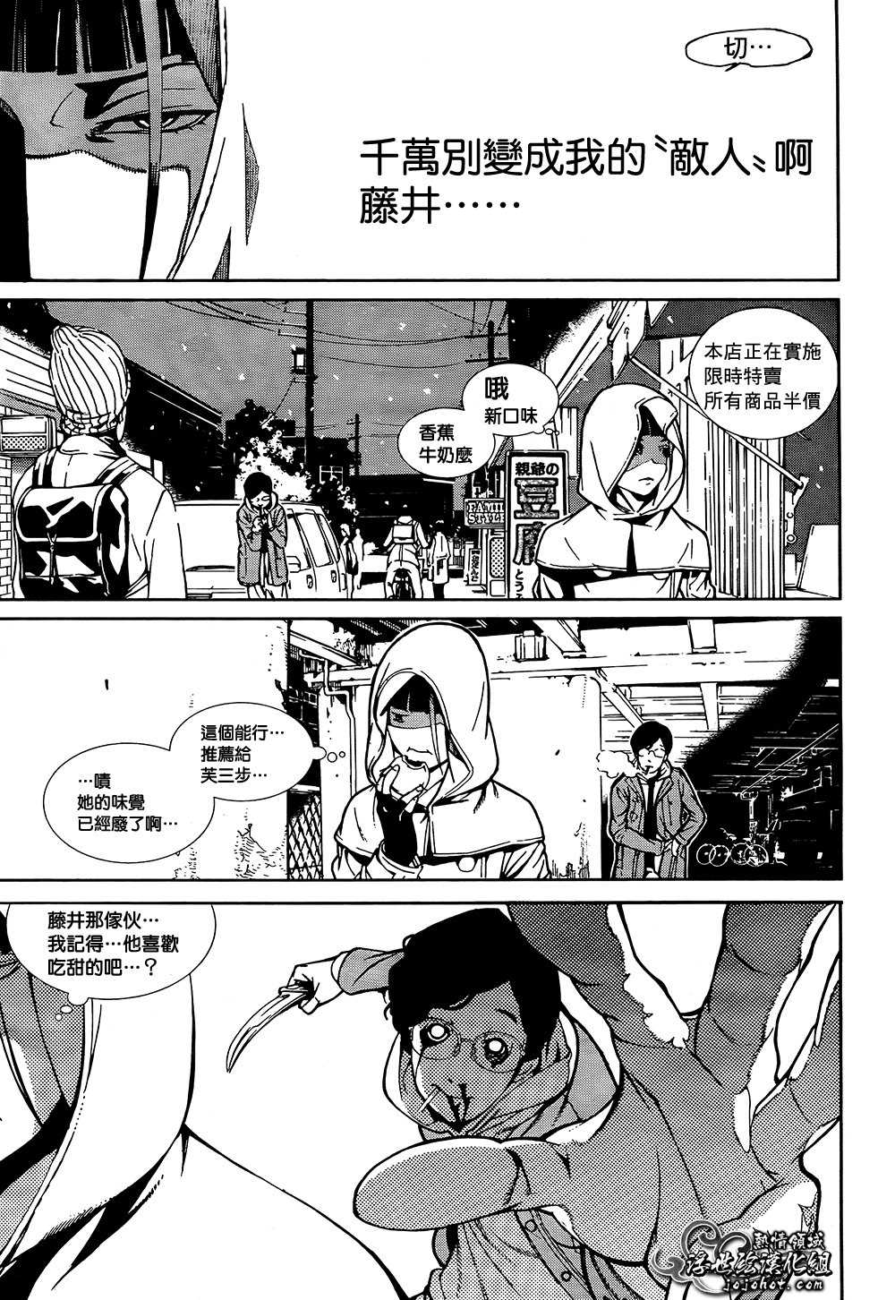 BiORG TRiNiTY bug.3 第25页