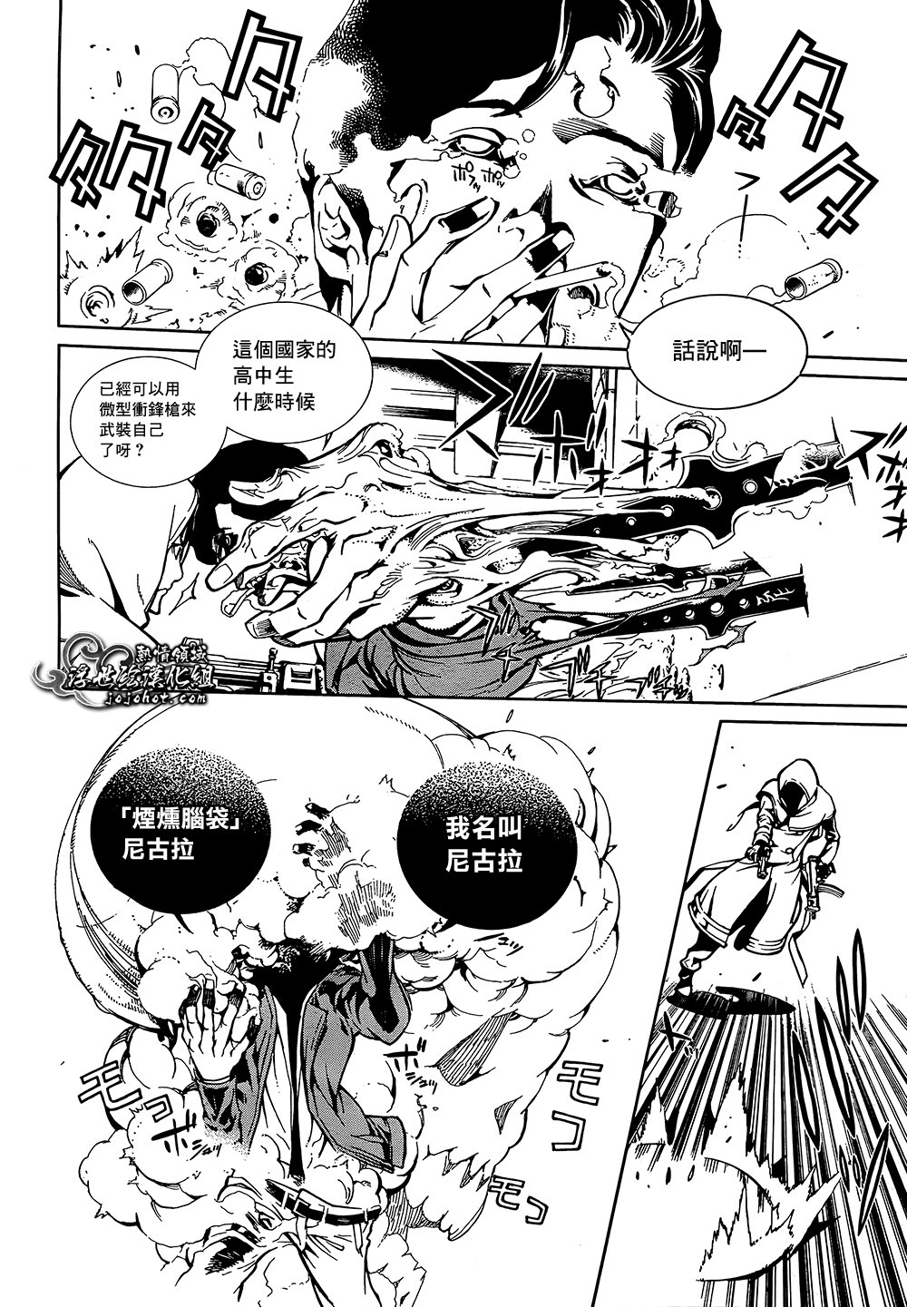 BiORG TRiNiTY bug.3 第30页