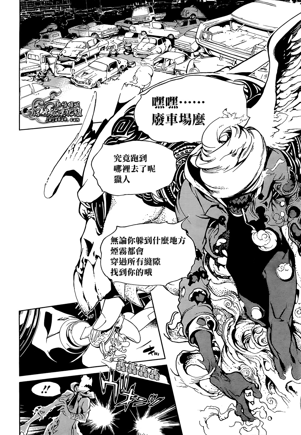BiORG TRiNiTY bug.3 第37页