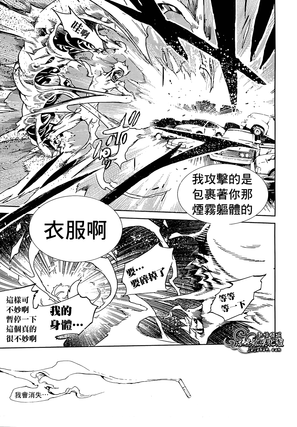 BiORG TRiNiTY bug.3 第42页