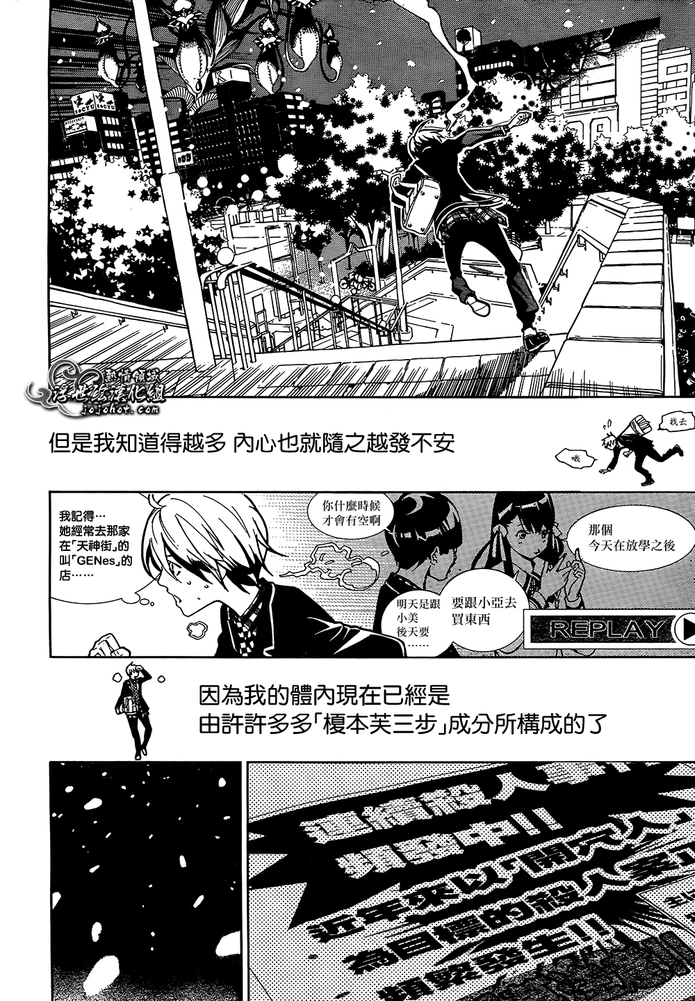 BiORG TRiNiTY bug.3 第10页