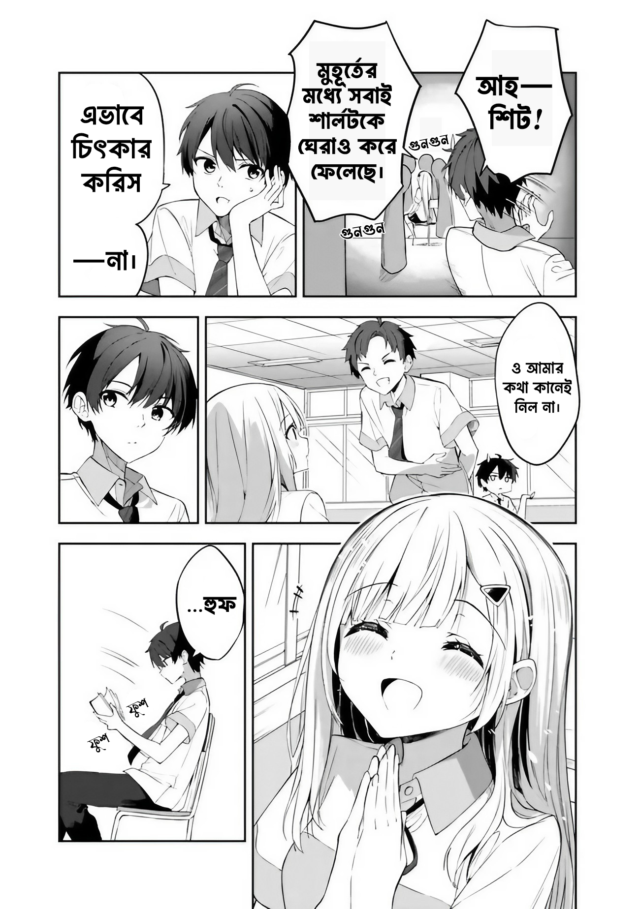 Maigo ni Natteita Youjo o Tasuketara, Otonari ni Sumu Bishoujo Ryuugakusei ga Ie ni Asobi ni Kuru you ni natta Ken ni tsuite পর্ব-১ 第14页