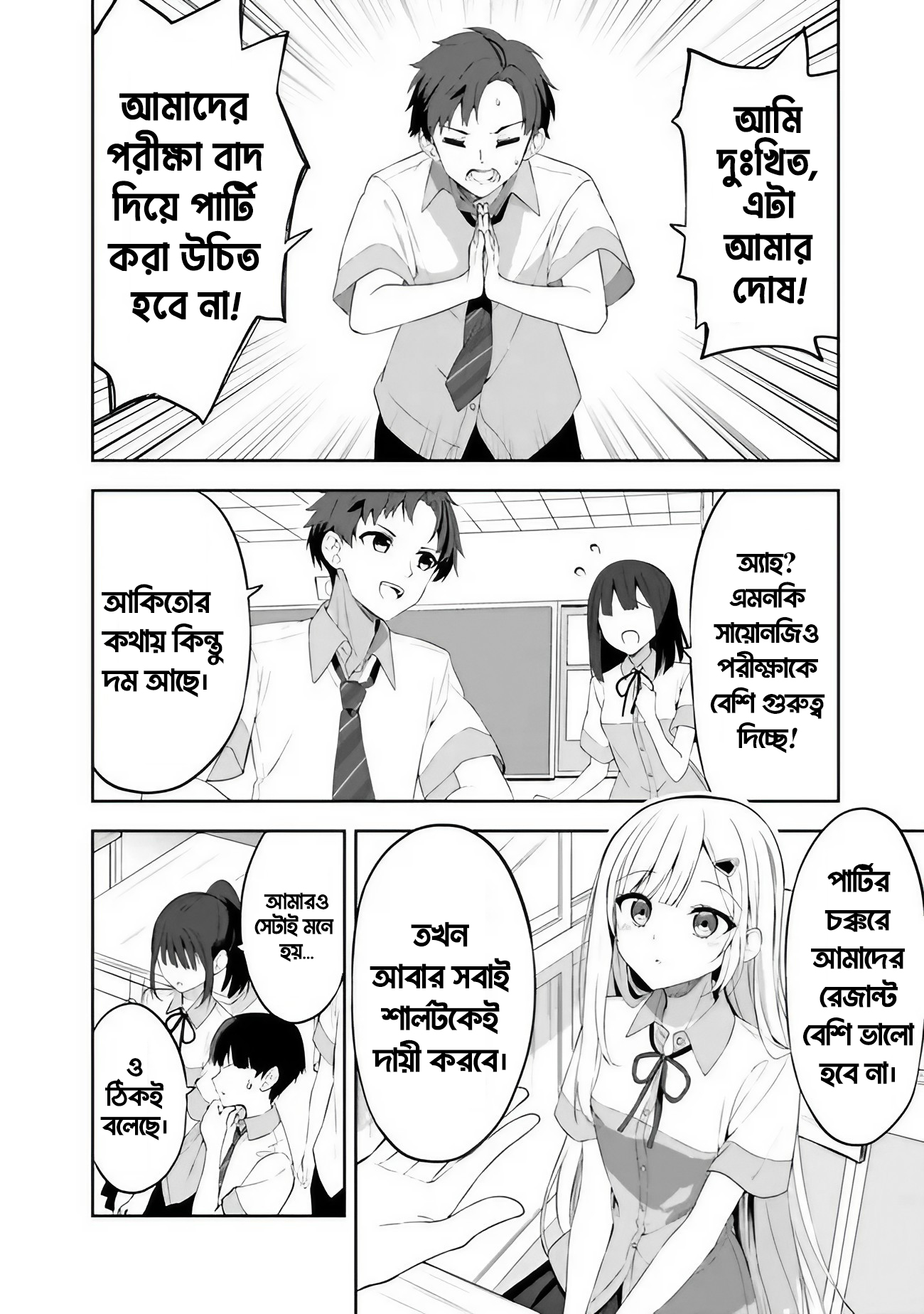Maigo ni Natteita Youjo o Tasuketara, Otonari ni Sumu Bishoujo Ryuugakusei ga Ie ni Asobi ni Kuru you ni natta Ken ni tsuite পর্ব-১ 第19页