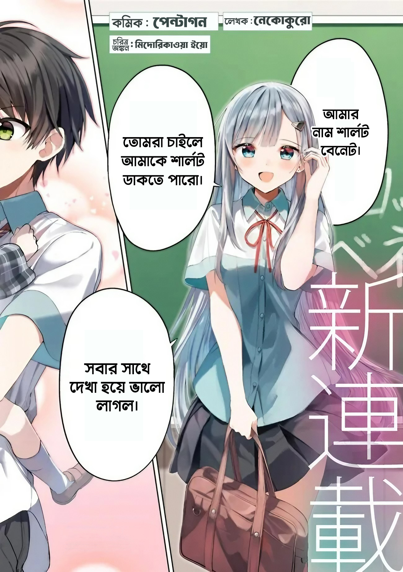 Maigo ni Natteita Youjo o Tasuketara, Otonari ni Sumu Bishoujo Ryuugakusei ga Ie ni Asobi ni Kuru you ni natta Ken ni tsuite পর্ব-১ 第3页