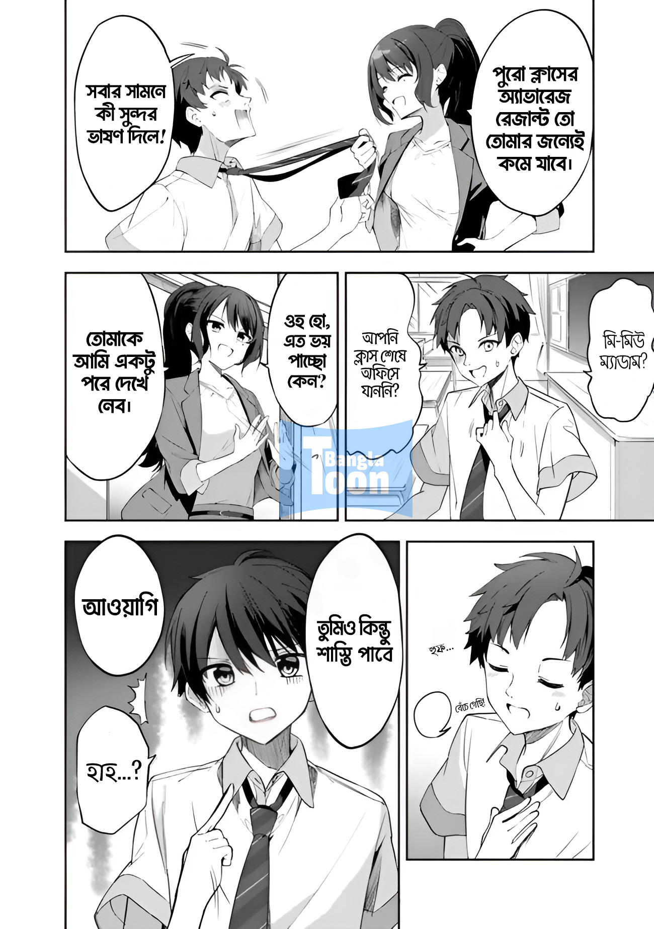 Maigo ni Natteita Youjo o Tasuketara, Otonari ni Sumu Bishoujo Ryuugakusei ga Ie ni Asobi ni Kuru you ni natta Ken ni tsuite পর্ব-১ 第21页