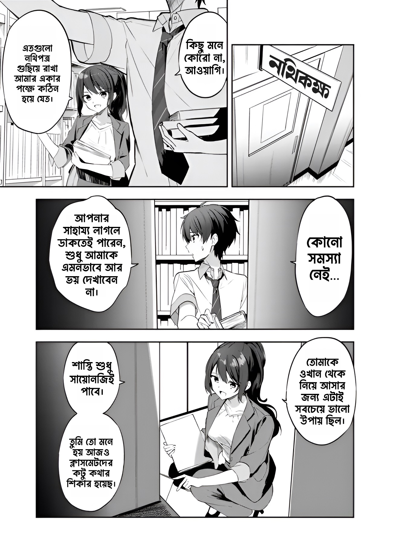 Maigo ni Natteita Youjo o Tasuketara, Otonari ni Sumu Bishoujo Ryuugakusei ga Ie ni Asobi ni Kuru you ni natta Ken ni tsuite পর্ব-১ 第22页