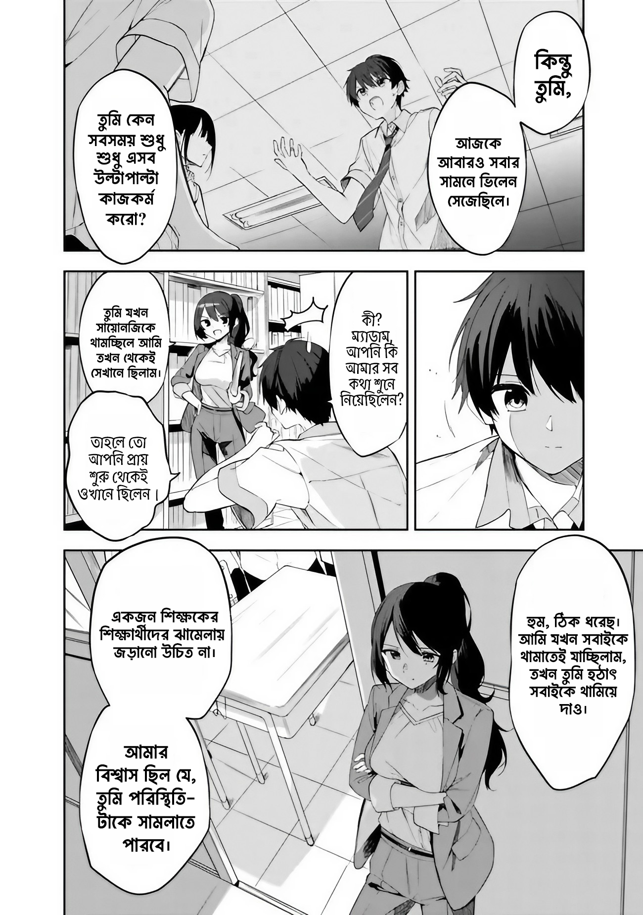 Maigo ni Natteita Youjo o Tasuketara, Otonari ni Sumu Bishoujo Ryuugakusei ga Ie ni Asobi ni Kuru you ni natta Ken ni tsuite পর্ব-১ 第23页