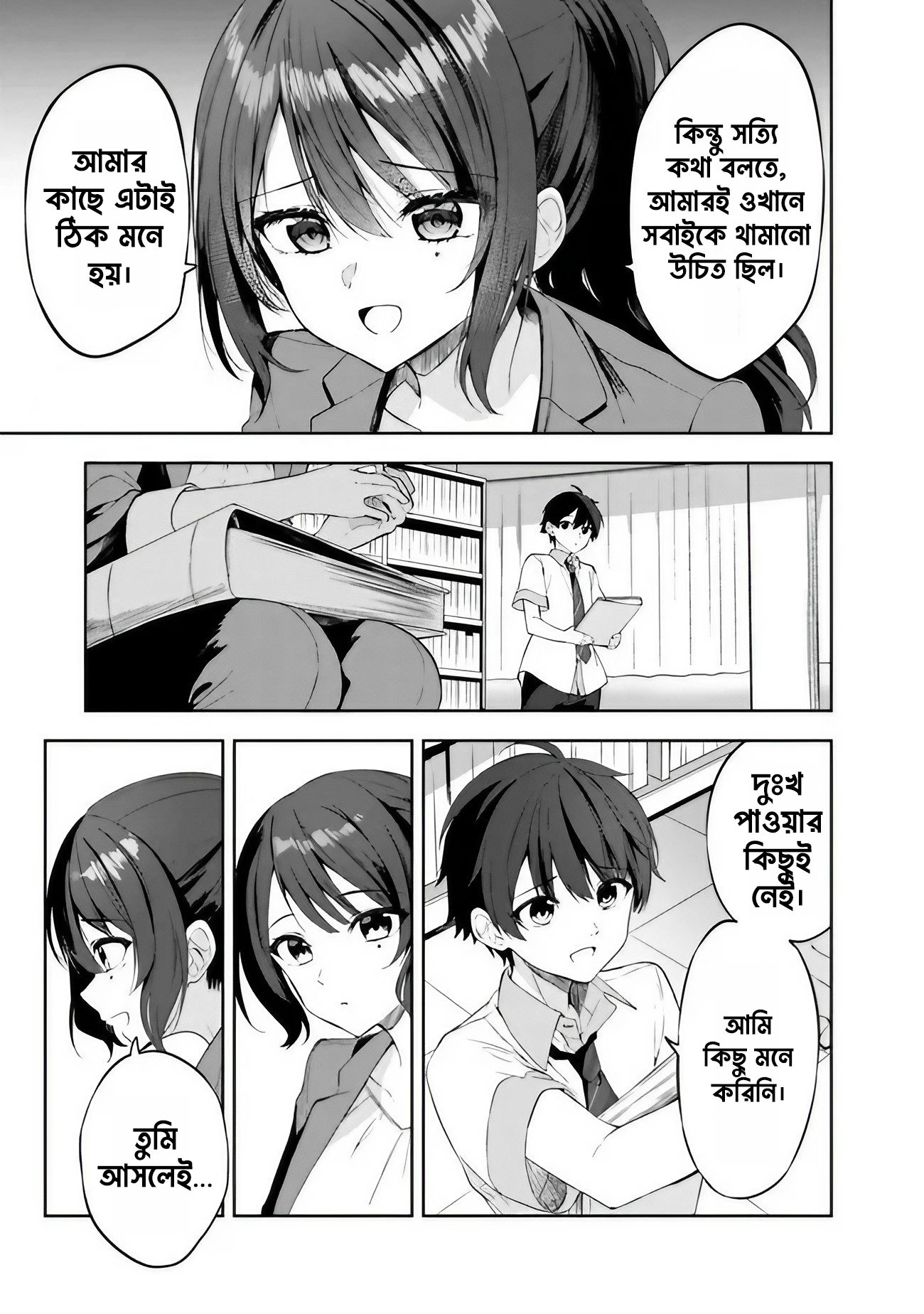 Maigo ni Natteita Youjo o Tasuketara, Otonari ni Sumu Bishoujo Ryuugakusei ga Ie ni Asobi ni Kuru you ni natta Ken ni tsuite পর্ব-১ 第24页