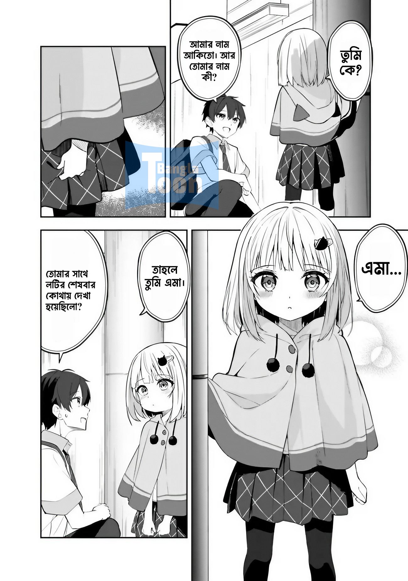 Maigo ni Natteita Youjo o Tasuketara, Otonari ni Sumu Bishoujo Ryuugakusei ga Ie ni Asobi ni Kuru you ni natta Ken ni tsuite পর্ব-১ 第31页