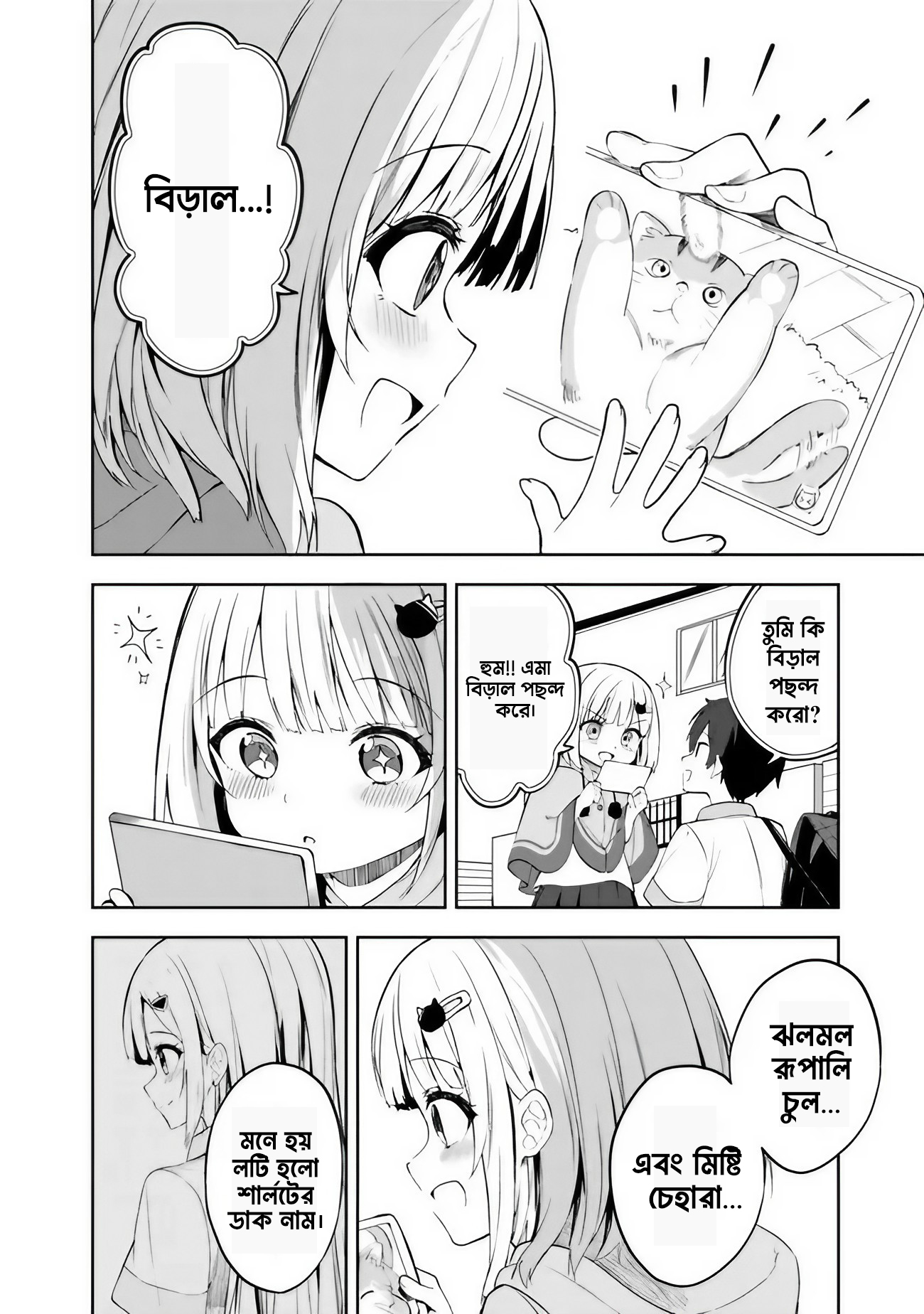 Maigo ni Natteita Youjo o Tasuketara, Otonari ni Sumu Bishoujo Ryuugakusei ga Ie ni Asobi ni Kuru you ni natta Ken ni tsuite পর্ব-১ 第33页