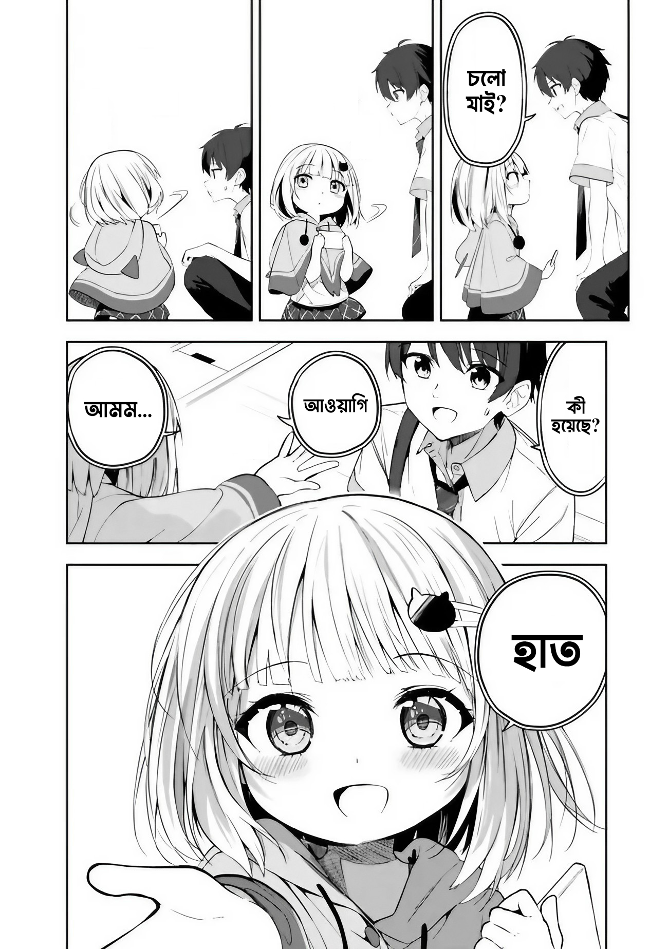 Maigo ni Natteita Youjo o Tasuketara, Otonari ni Sumu Bishoujo Ryuugakusei ga Ie ni Asobi ni Kuru you ni natta Ken ni tsuite পর্ব-১ 第35页