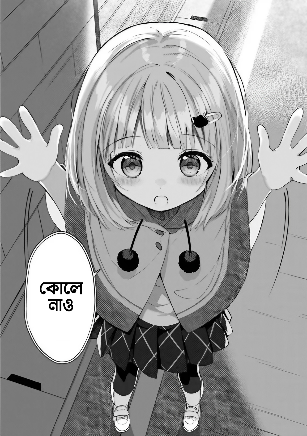 Maigo ni Natteita Youjo o Tasuketara, Otonari ni Sumu Bishoujo Ryuugakusei ga Ie ni Asobi ni Kuru you ni natta Ken ni tsuite পর্ব-১ 第37页