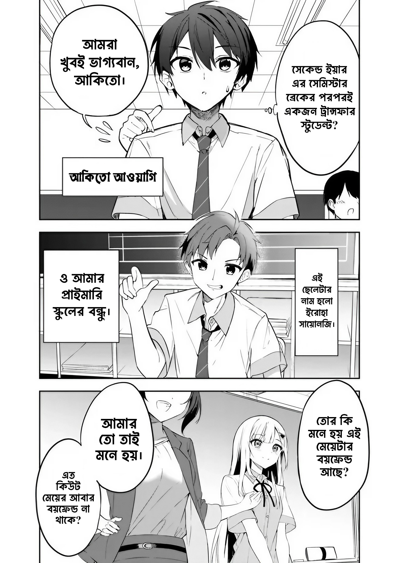 Maigo ni Natteita Youjo o Tasuketara, Otonari ni Sumu Bishoujo Ryuugakusei ga Ie ni Asobi ni Kuru you ni natta Ken ni tsuite পর্ব-১ 第5页