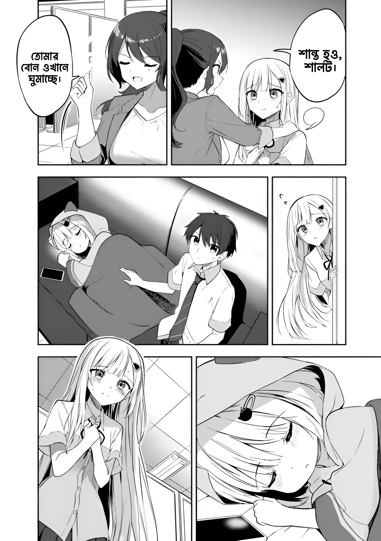 Maigo ni Natteita Youjo o Tasuketara, Otonari ni Sumu Bishoujo Ryuugakusei ga Ie ni Asobi ni Kuru you ni natta Ken ni tsuite পর্ব-১ 第43页