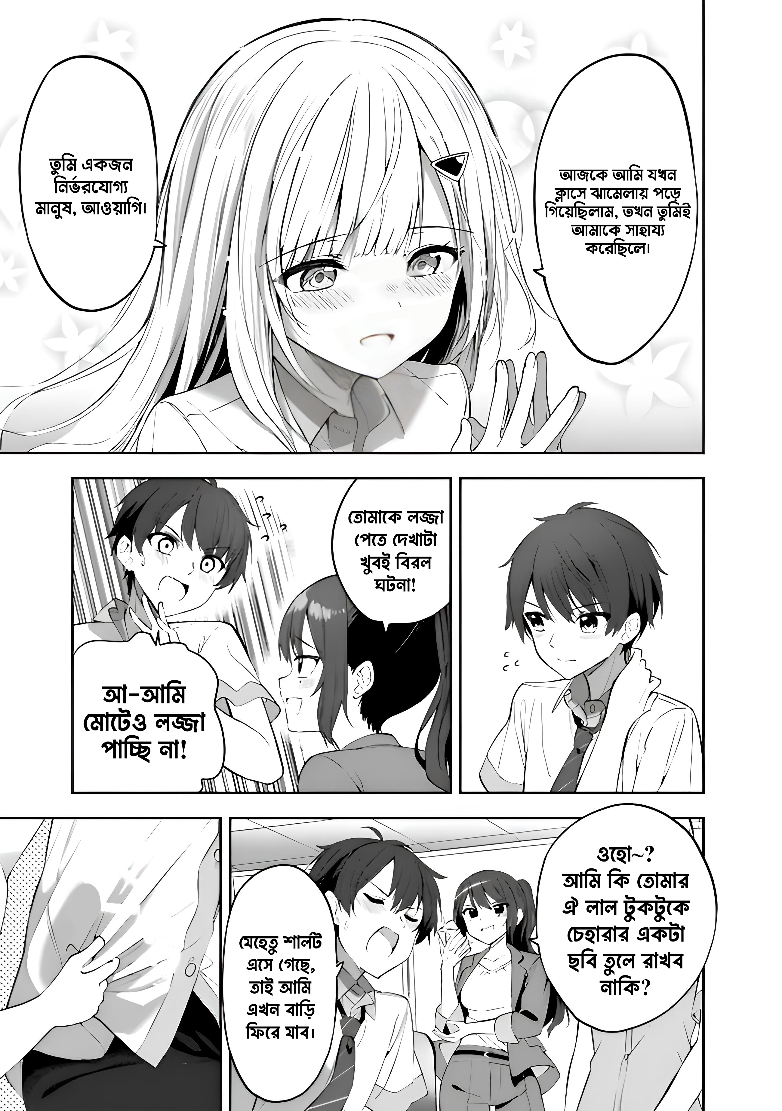 Maigo ni Natteita Youjo o Tasuketara, Otonari ni Sumu Bishoujo Ryuugakusei ga Ie ni Asobi ni Kuru you ni natta Ken ni tsuite পর্ব-১ 第46页