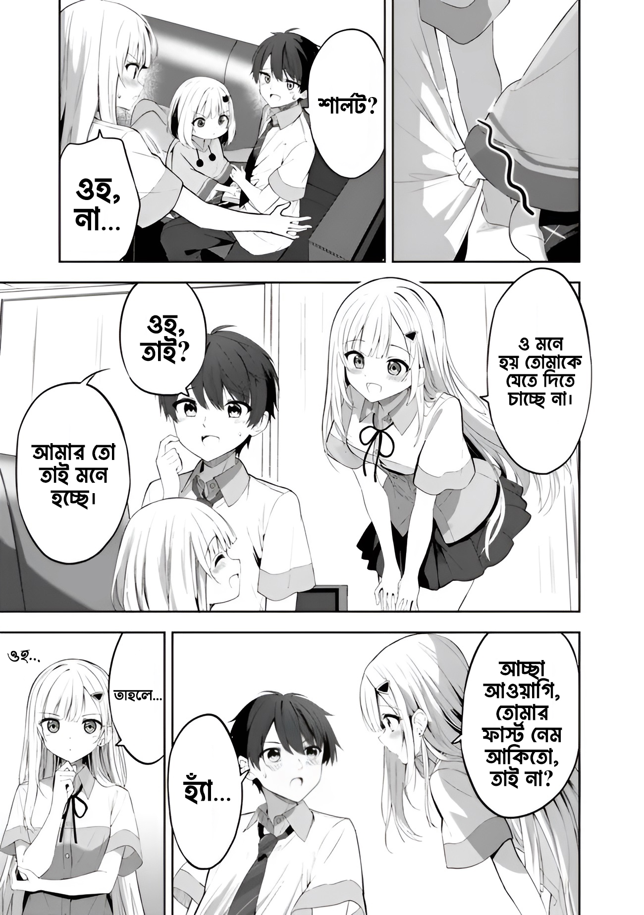 Maigo ni Natteita Youjo o Tasuketara, Otonari ni Sumu Bishoujo Ryuugakusei ga Ie ni Asobi ni Kuru you ni natta Ken ni tsuite পর্ব-১ 第48页